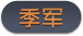 排名