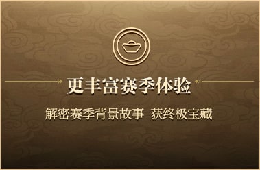 突破