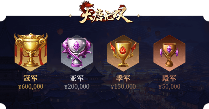 端游